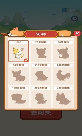 成语宝藏库图5