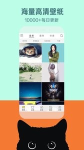 秀壁纸旧版图3