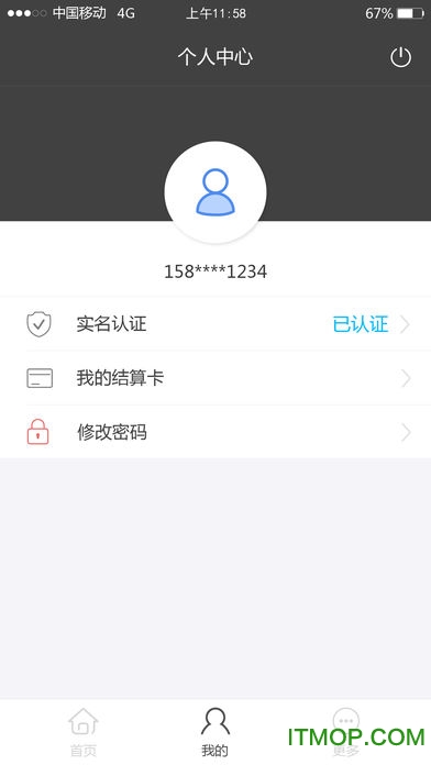 付临门云商宝app图3