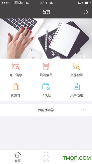 付临门云商宝app图2