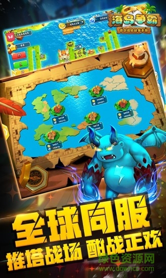 海岛争霸手游BT版下载图2