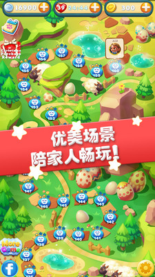 缤纷乐消消图3