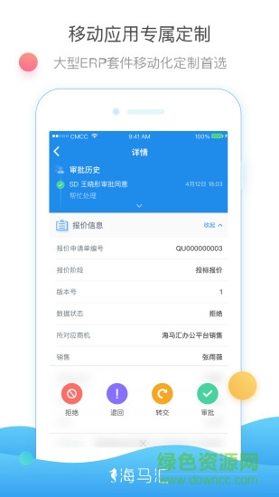 海马汇官方版图4