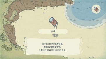 海神的回声安卓版截图4