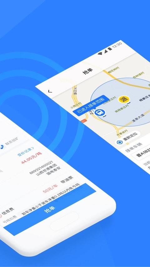好司机下载器图1