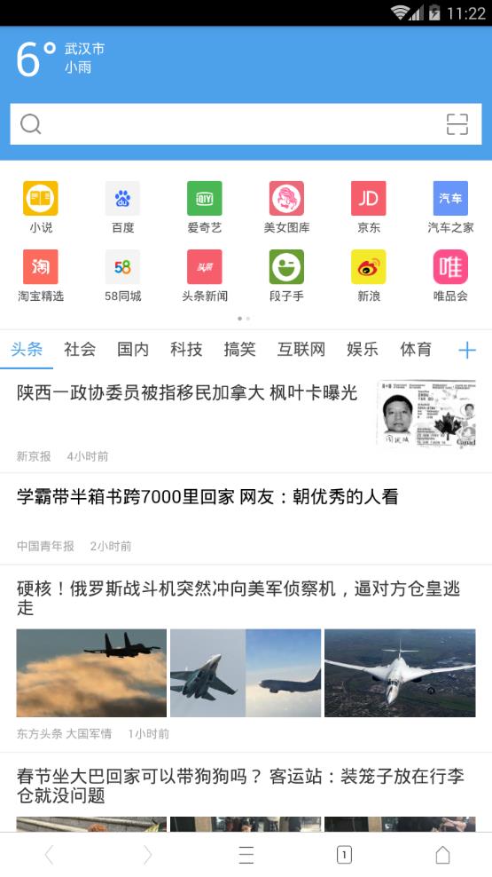 CC浏览器图1