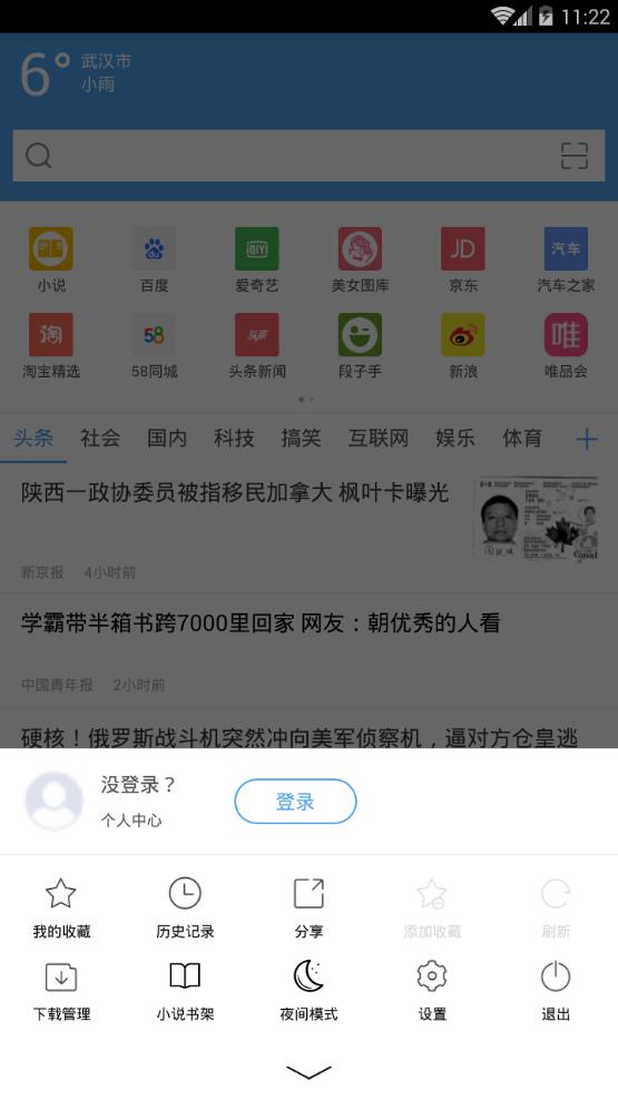 CC浏览器截图4