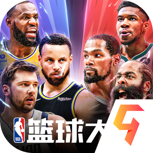 nba篮球大师无限内购破解版