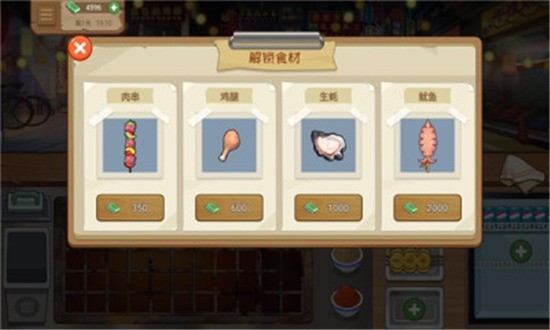 我的大排档小游戏图3