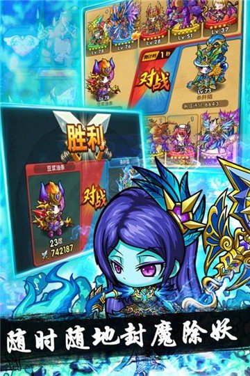 魔域迷宫1.0.0图3