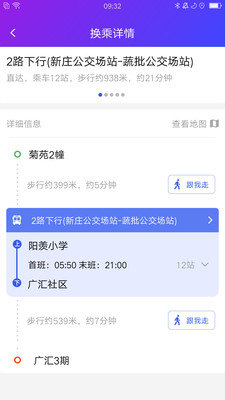 宜兴享出行图1