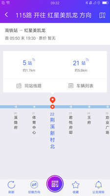 宜兴享出行图3