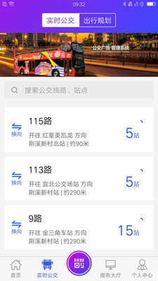 宜兴享出行图4
