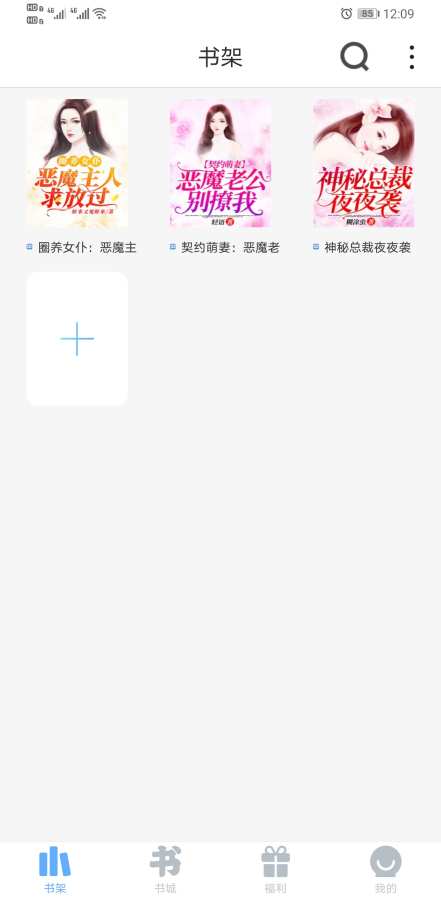 米多小说图3