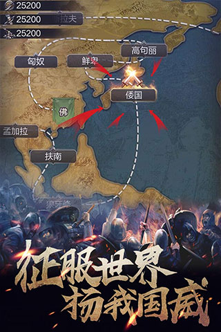 华夏英雄传小米版图5