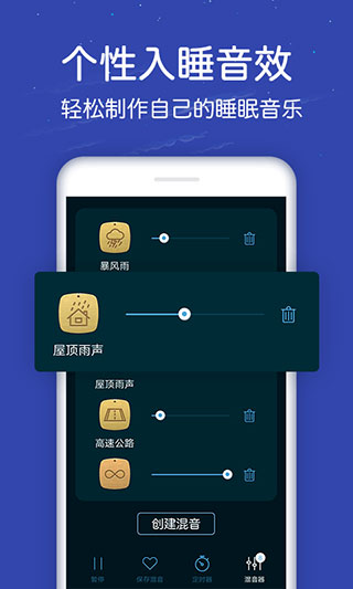 蜗牛深度睡眠清爽版图3