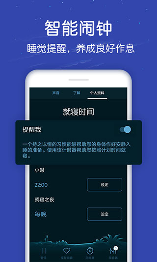 蜗牛深度睡眠清爽版图1