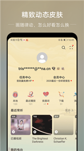 分秒动听app图2