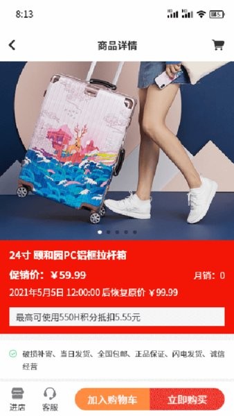 化博易购图2