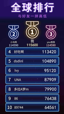 俄罗斯消消消图3