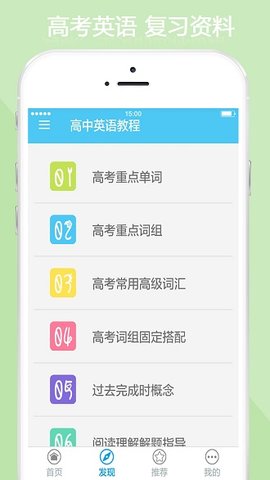 高中英语教程图3