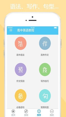 高中英语教程图1