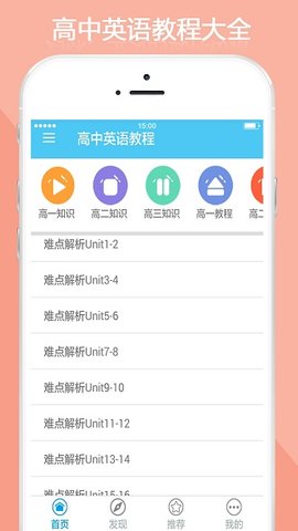 高中英语教程图2