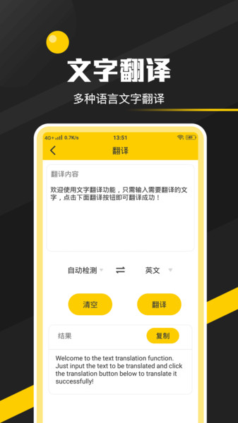 全能实用工具箱App图1