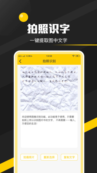 全能实用工具箱App图2
