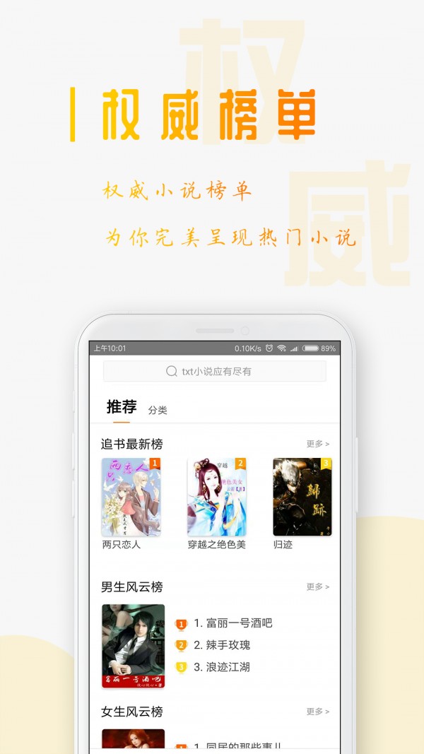 蚕豆小说截图3