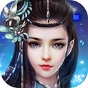御剑仙域手机版