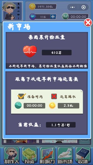 全民大明星1.0图1