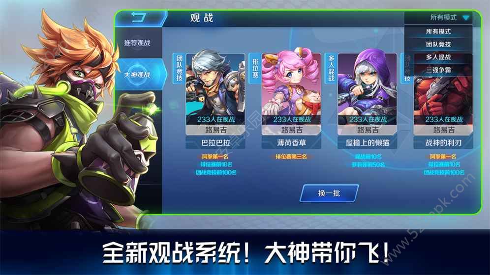 一枪超神内购破解版截图4