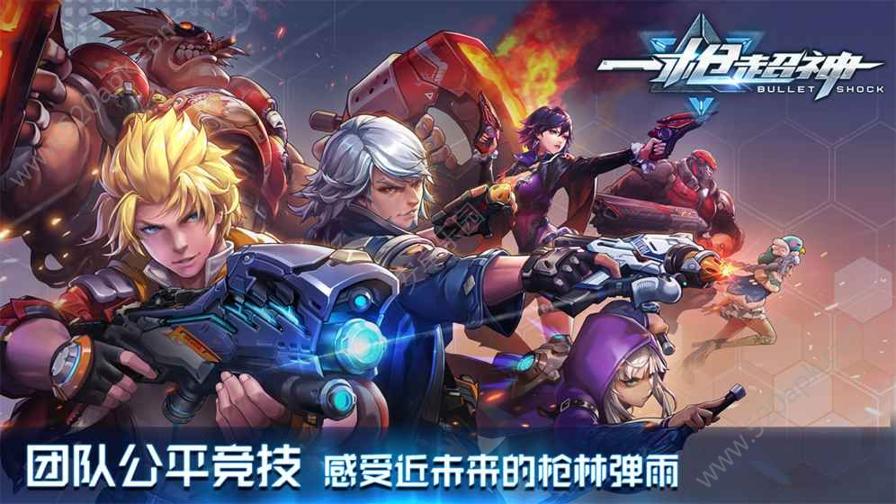一枪超神内购破解版