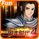 三国大时代4安卓内购破解版