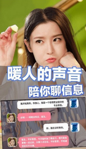 心动女伴游戏图2