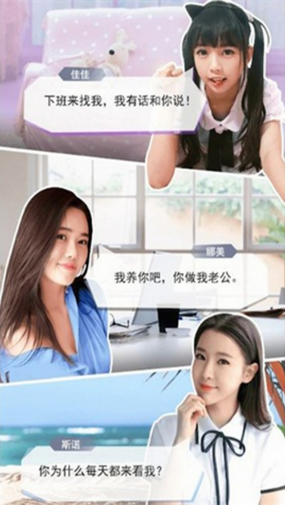 心动女伴游戏图3