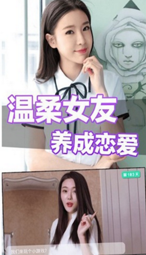 心动女伴游戏图1