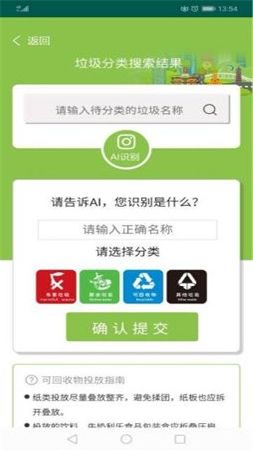 阿拉去分类图2