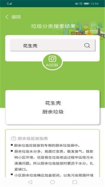 阿拉去分类图3