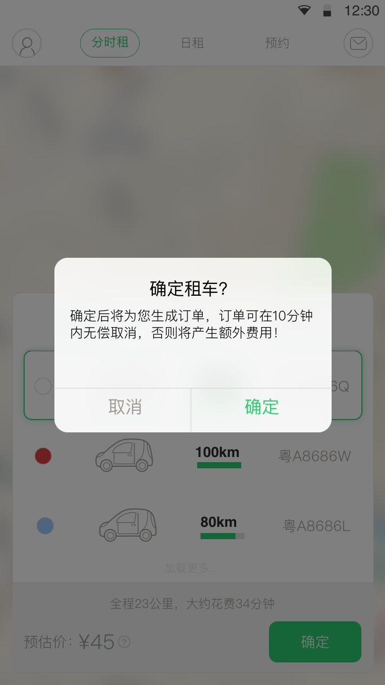 幸福叮咚最新版本图4