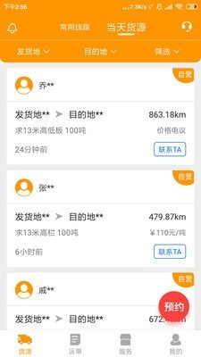 魔方货运图2