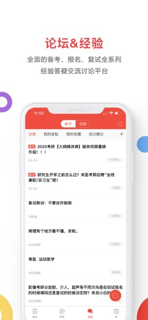 医考帮图1