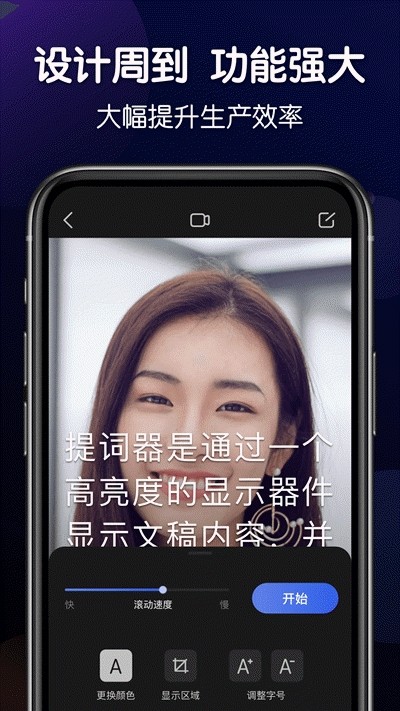 口播提词器app图4
