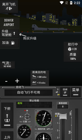 飞行模拟器2D汉化版