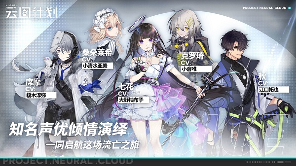 少女前线云图计划b服图2