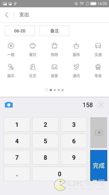 日常明细手机版图2