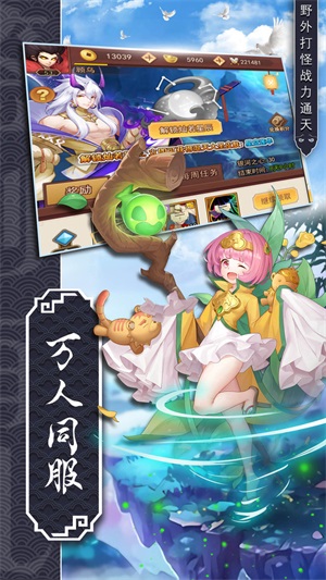 神将降魔华为版图3