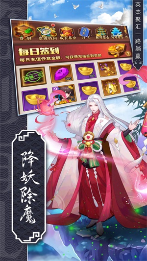 神将降魔华为版图1