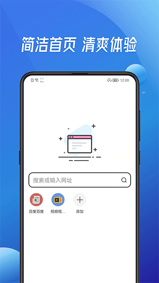 万能浏览器免费版图1